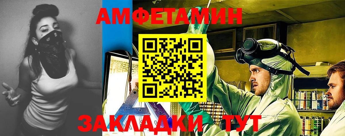 Бор  Амфетамин 97%  Вход с VPN 