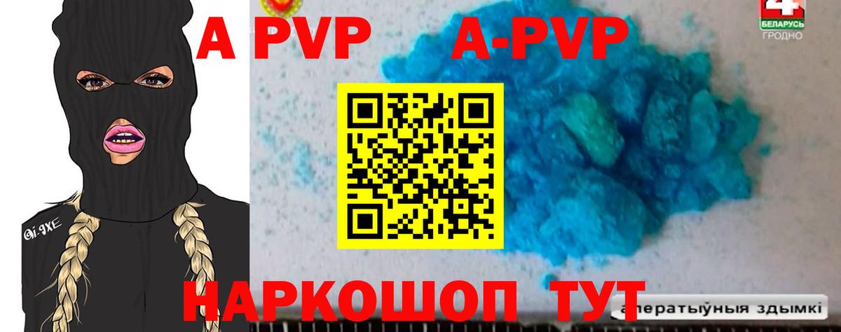 Alfa_PVP кристаллы  APVP крисы CK  A PVP  Вход с VPN  Бор  A-PVP VHQ 