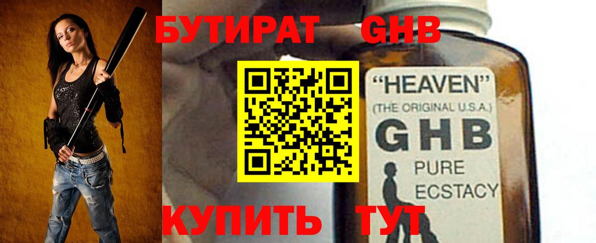 Бутират вода Бор