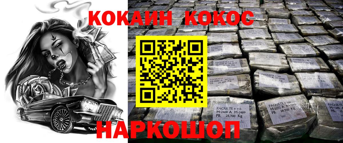 Кокаин 97% Бор