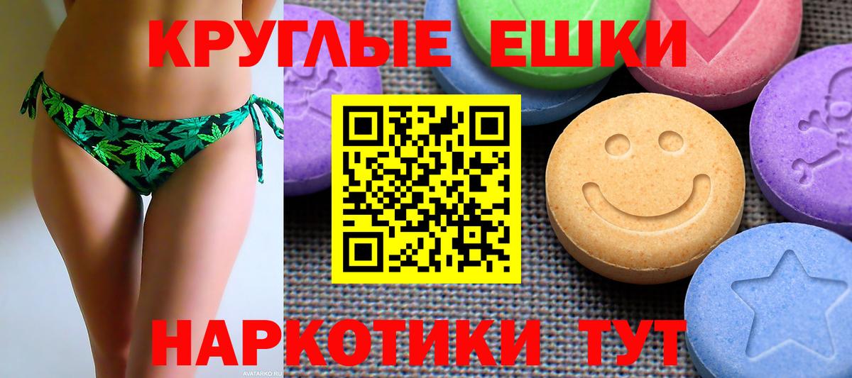 Экстази  Ecstasy Дубай  Вход с VPN  Бор 
