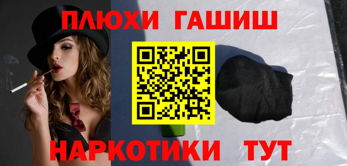 ГАШ hashish  Вход с VPN  Бор  ГАШ ice o lator 