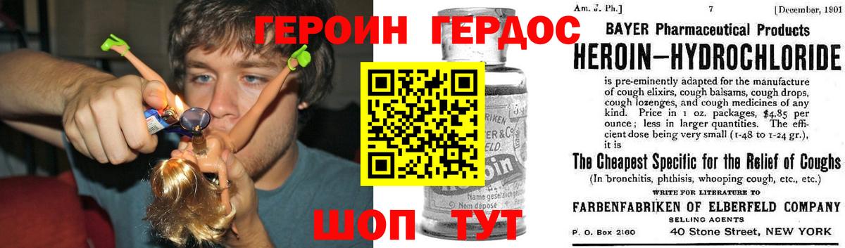 Героин белый Бор