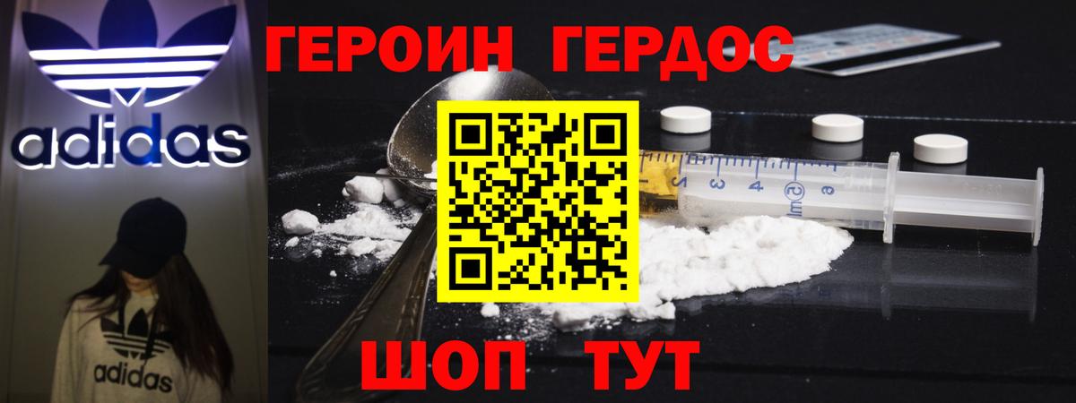 Бор  Героин герыч  Вход с VPN 