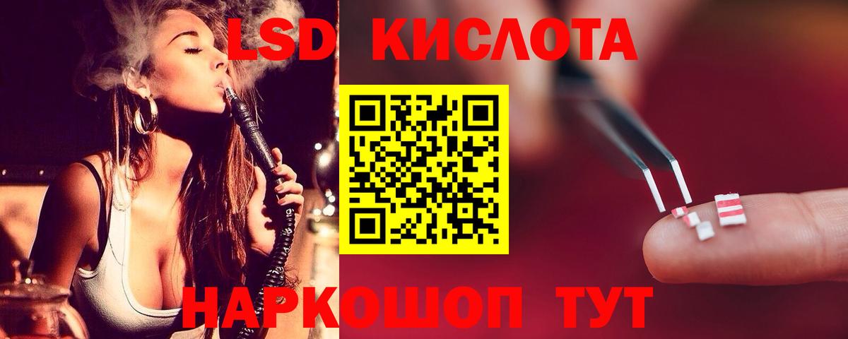 ЛСД экстази ecstasy  Лсд 25 экстази кислота  Вход с VPN  LSD-25 экстази  Бор 