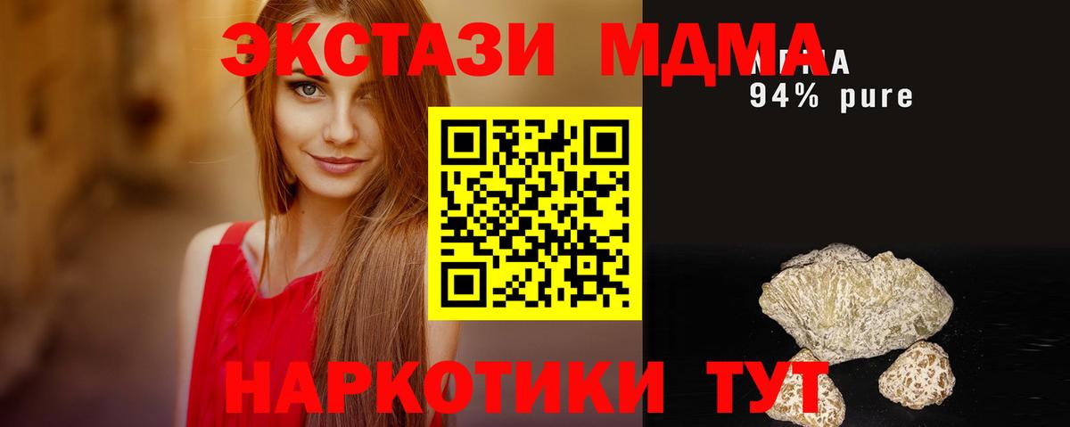 МДМА Molly  Вход с VPN  Бор 