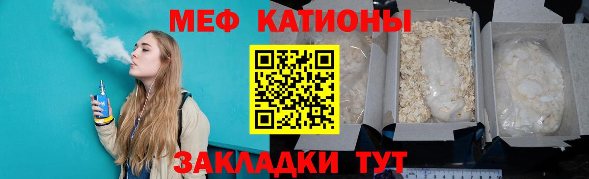 Мефедрон mephedrone  Вход с VPN  Бор 