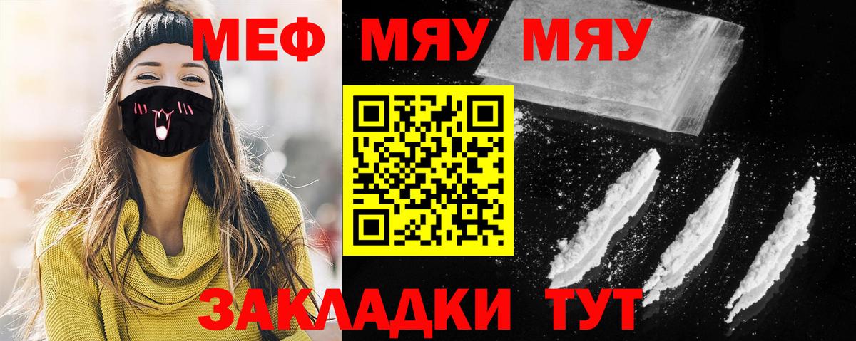 Мефедрон мука Бор