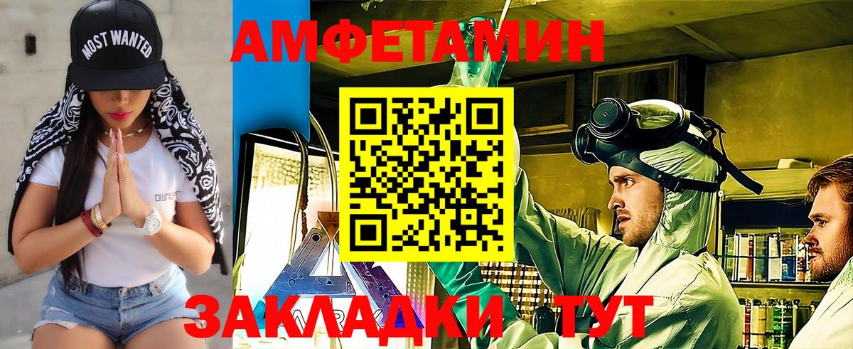 МЕТАМФЕТАМИН  Вход с VPN  Бор  Первитин винт  Первитин винт 
