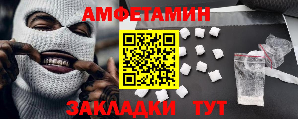 МЕТАМФЕТАМИН кристалл Бор