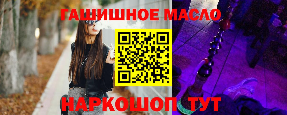 ТГК THC oil Бор