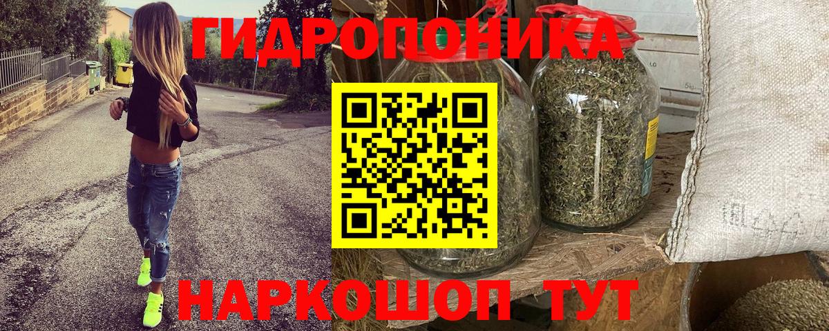 МАРИХУАНА THC 21%  Вход с VPN  Марихуана Ganja  Канабис Ganja  Бор 
